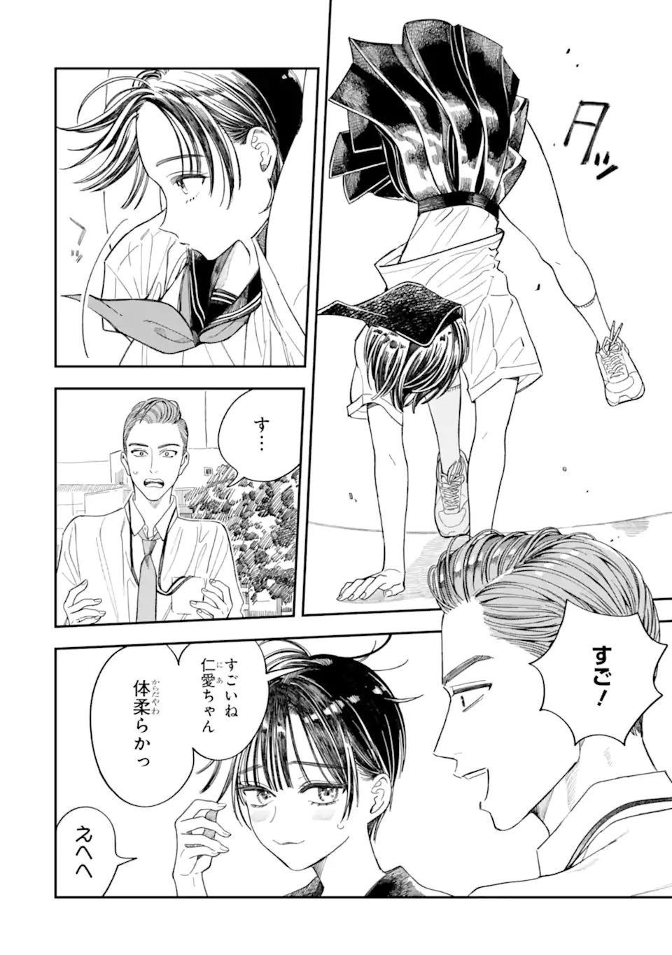 TODO-SAN TO NIA-CHAN Chap 7.2 - Pic 3