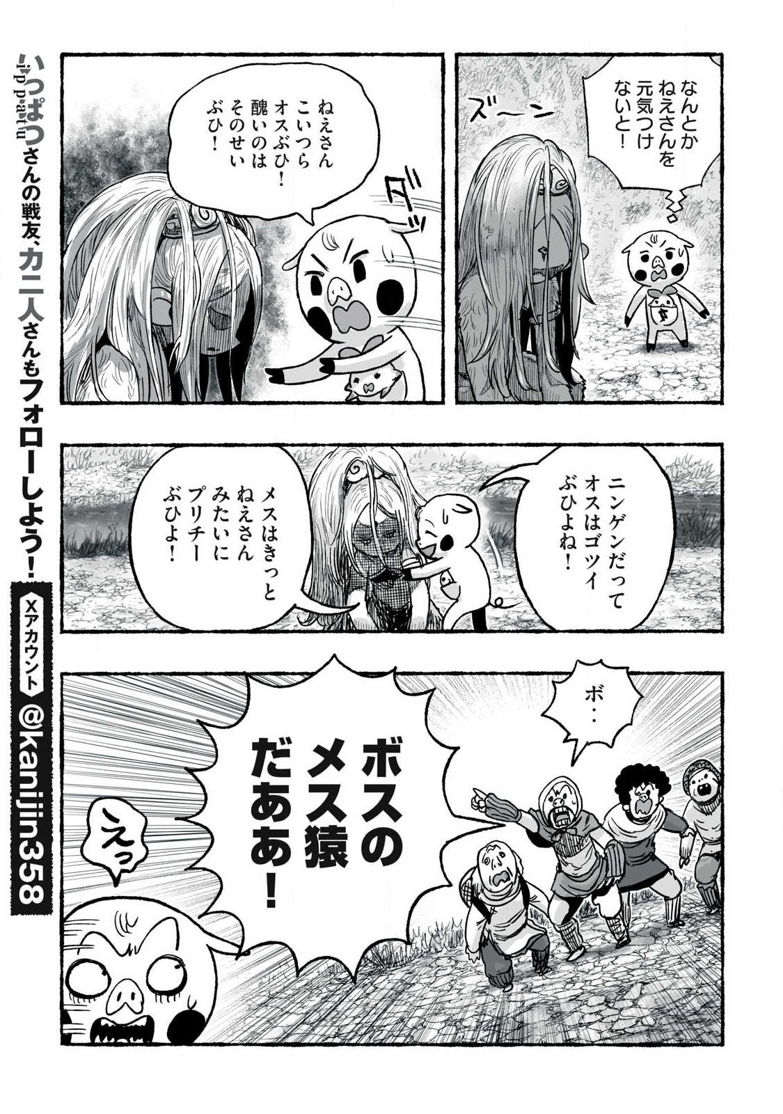 SHOUJOU-HIME Chap 35 - Pic 3