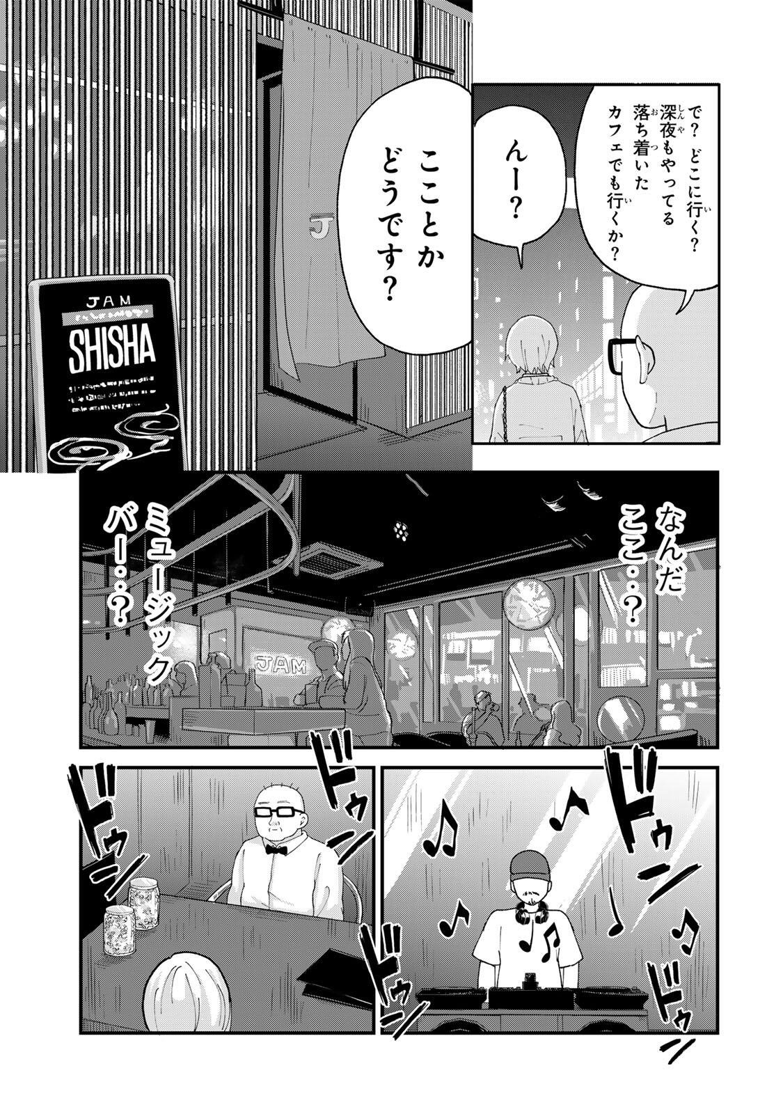SHINJUKU KAISHOROKU TENCHO: MIICHAN TO YAMADA-SAN GAIDEN Chap 9 - Pic 3