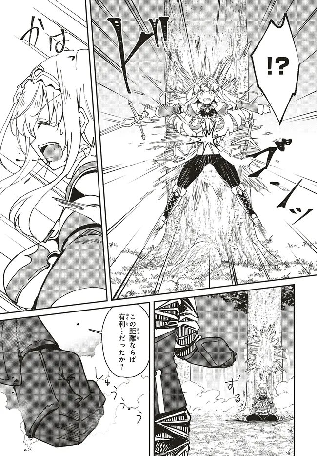 ISSHO NI KEN NO SHUGYOU O SHITA OSANANAJIMI GA DOREI NI NATTEITA NO DE, S-RANK BOUKENSHA NO BOKU WA KANOJO O KATTE MAMORU KOTO NI SHITA Chap 34.1 - Pic 3