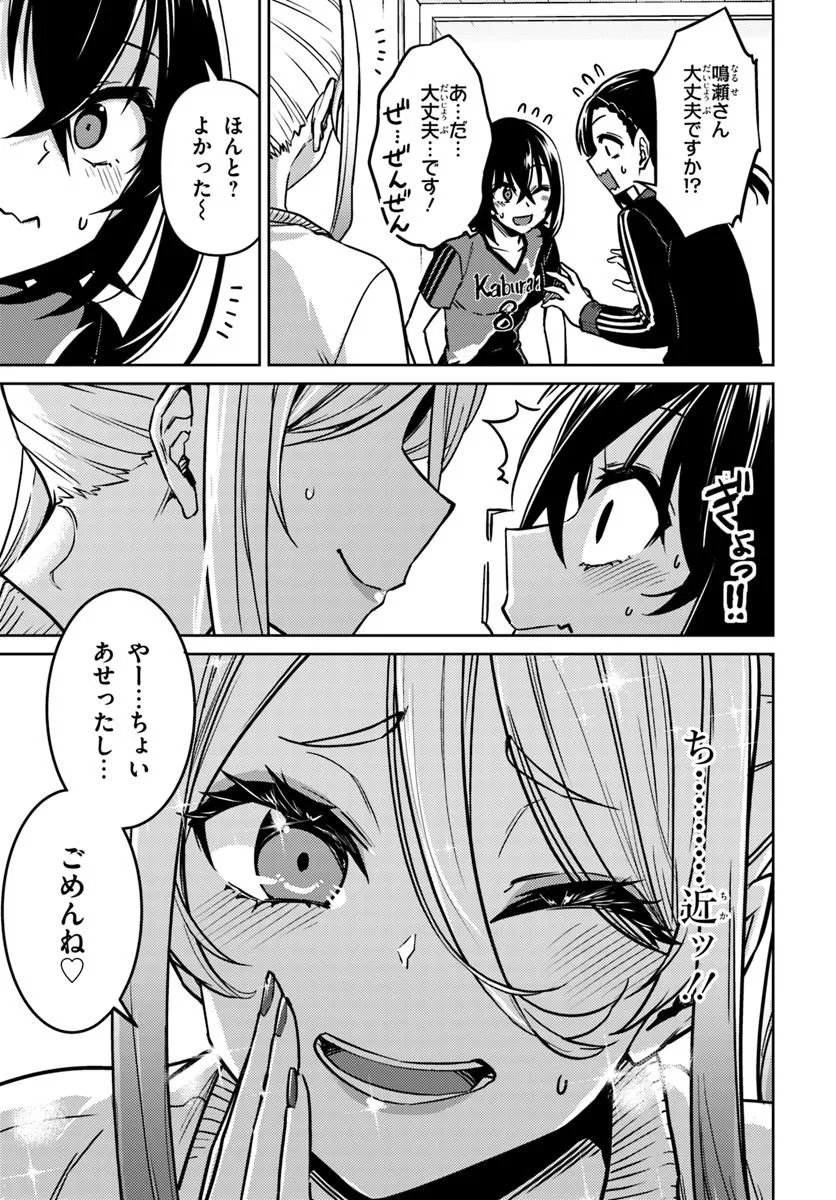 THROWING STEP! - RAW Chap 15.1 - Pic 3