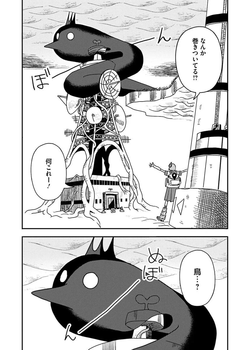 ISEKAI MEIKYUU NO MAIGO-CHAN Chap 11.1 - Pic 3