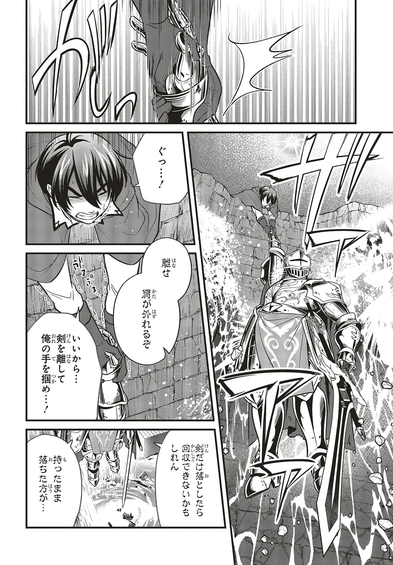 TSUIHOU KOUSHAKU, DUNGEON WO TOUHA SURU! ~KONYAKUSHA WO NETORARETE, SHI NO MEIKYUU NI TSUIHOU SARETA KOUSHAKU, MAMONO TSUKAI NO SAINOU WO KAIKA SASETE MUSOU SURU~ Chap 8.3 - Pic 3