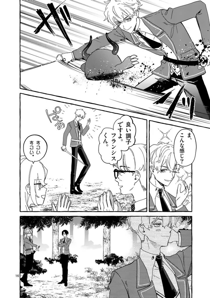 HAMETSU WO HIKAETA AKUYAKU REIJOU GA MURI SHITE HEROINE WO ENJITA KEKKA ~TAIDA NA YOSEI GA AKOGARE NA NONI, DAINI OUJI NO DEKI AI ROUTE NI KONWAKU CHUU~ RAW Chap 16.2 - Pic 3