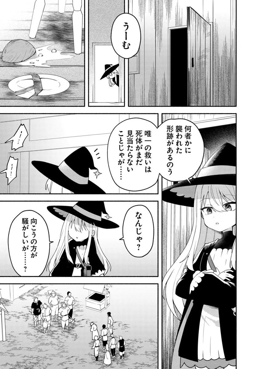 YOUJO NA MAJO TO MORI NO KUMA SAN: ISEKAI DE POOSHON TSUKUTTE NONBIRI SLOW LIFE GA SHITAI NO JAGA? Chap 2.1 - Pic 3