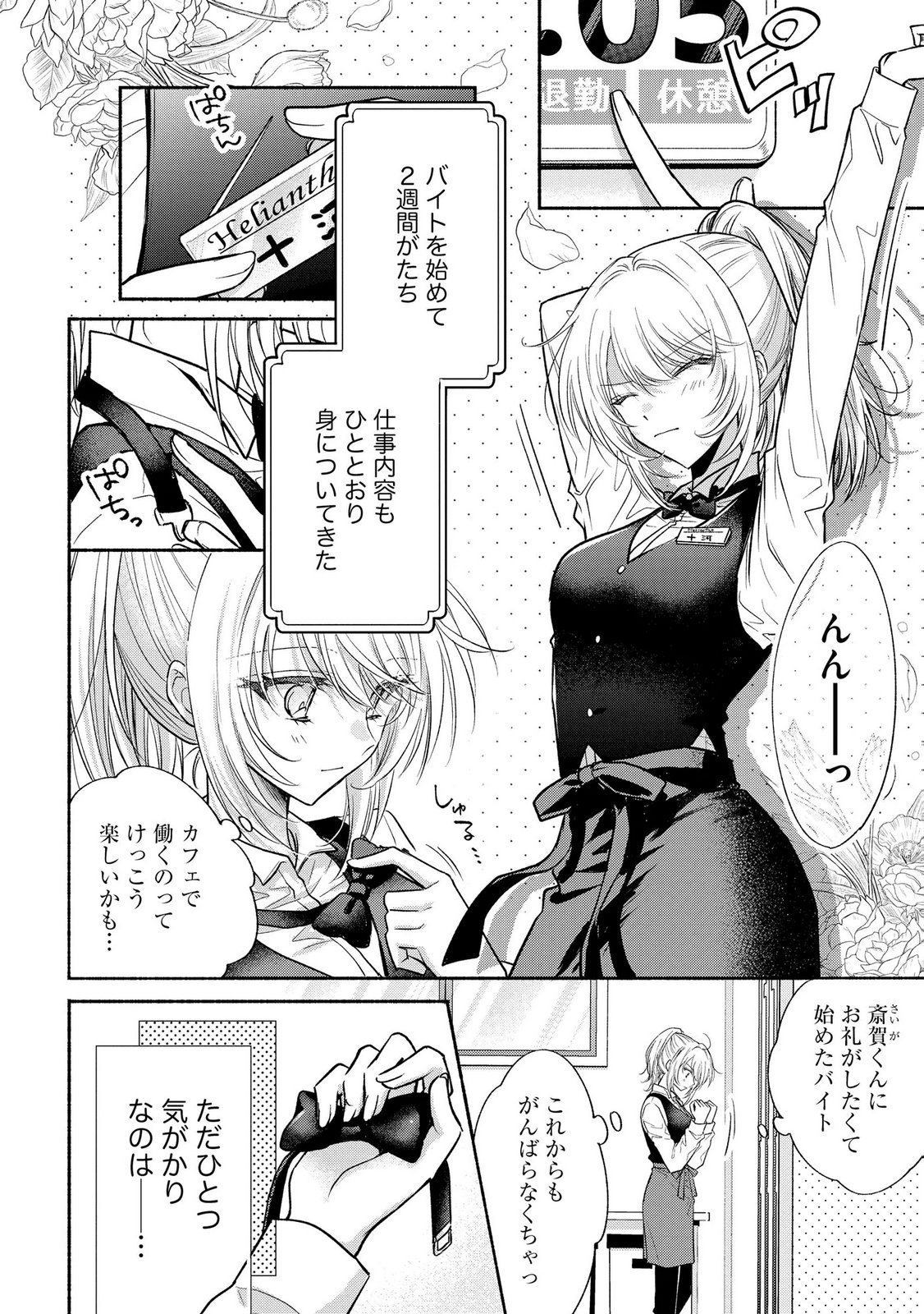 XX NA MOUSOU DAKENARA YURUSARETAI - BUAISOU JK NO HIMITSU NO HATSUKOI WA ZENTO TANA Chap 14 - Pic 2