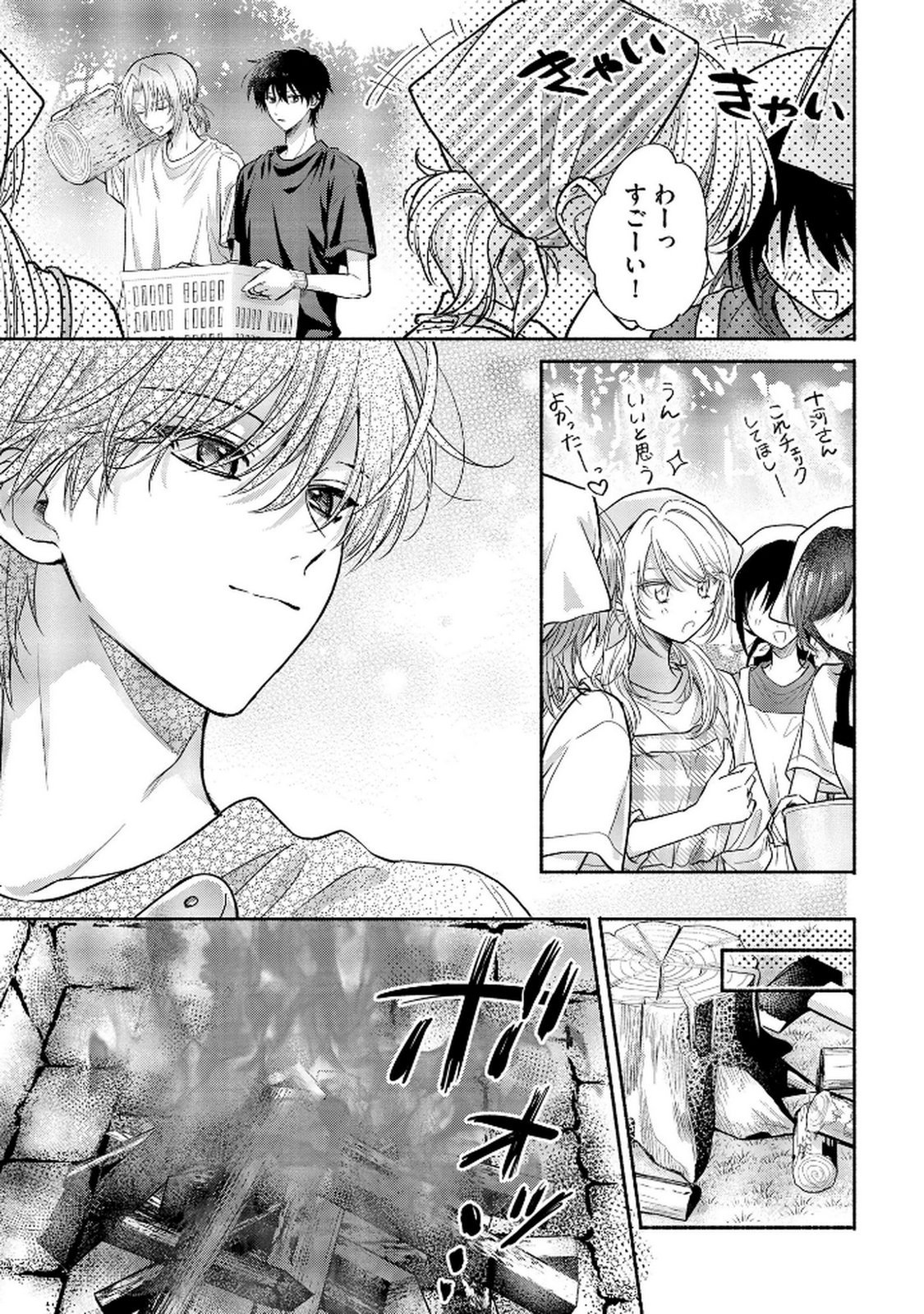 XX NA MOUSOU DAKENARA YURUSARETAI - BUAISOU JK NO HIMITSU NO HATSUKOI WA ZENTO TANA Chap 8 - Pic 11