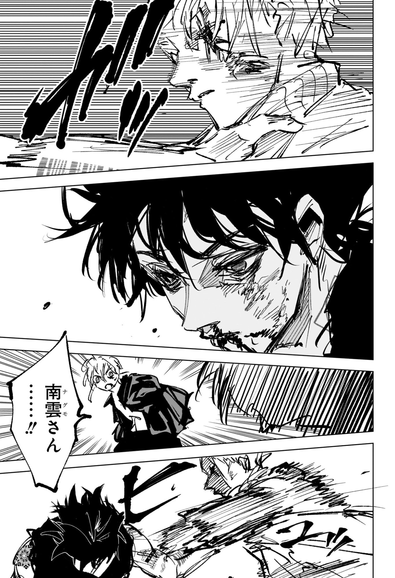 SAKAMOTO DAYS Chap 275 - Pic 20