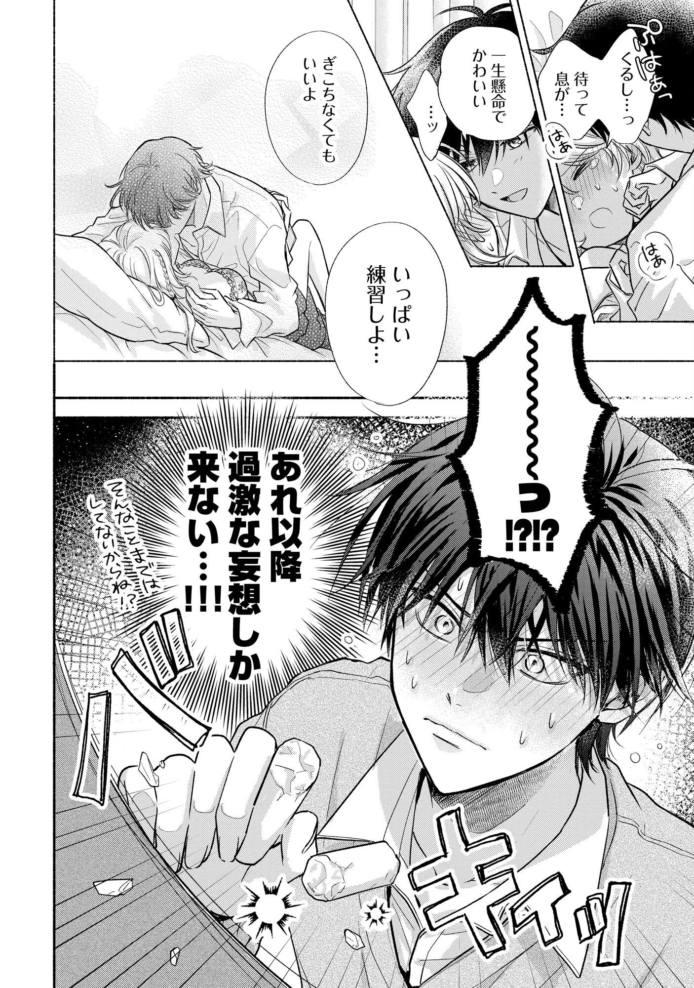 XX NA MOUSOU DAKENARA YURUSARETAI - BUAISOU JK NO HIMITSU NO HATSUKOI WA ZENTO TANA Chap 2 - Pic 6