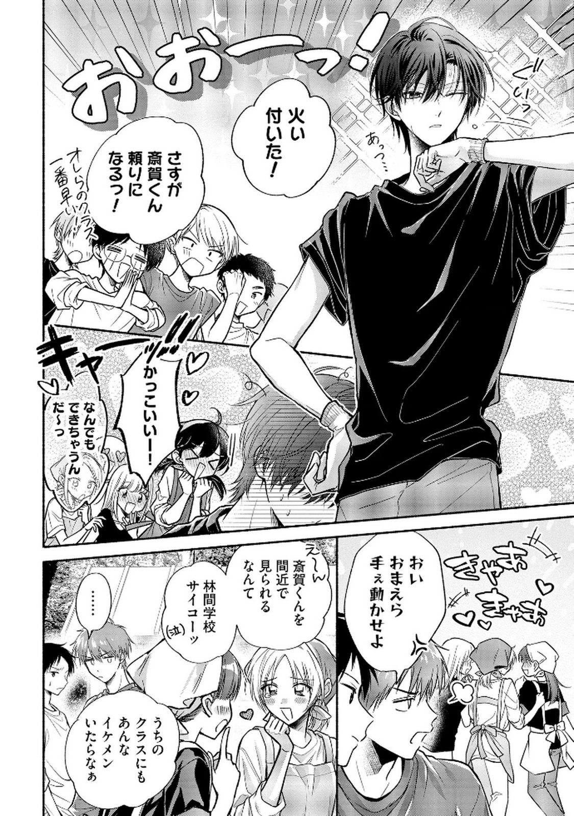 XX NA MOUSOU DAKENARA YURUSARETAI - BUAISOU JK NO HIMITSU NO HATSUKOI WA ZENTO TANA Chap 8 - Pic 12