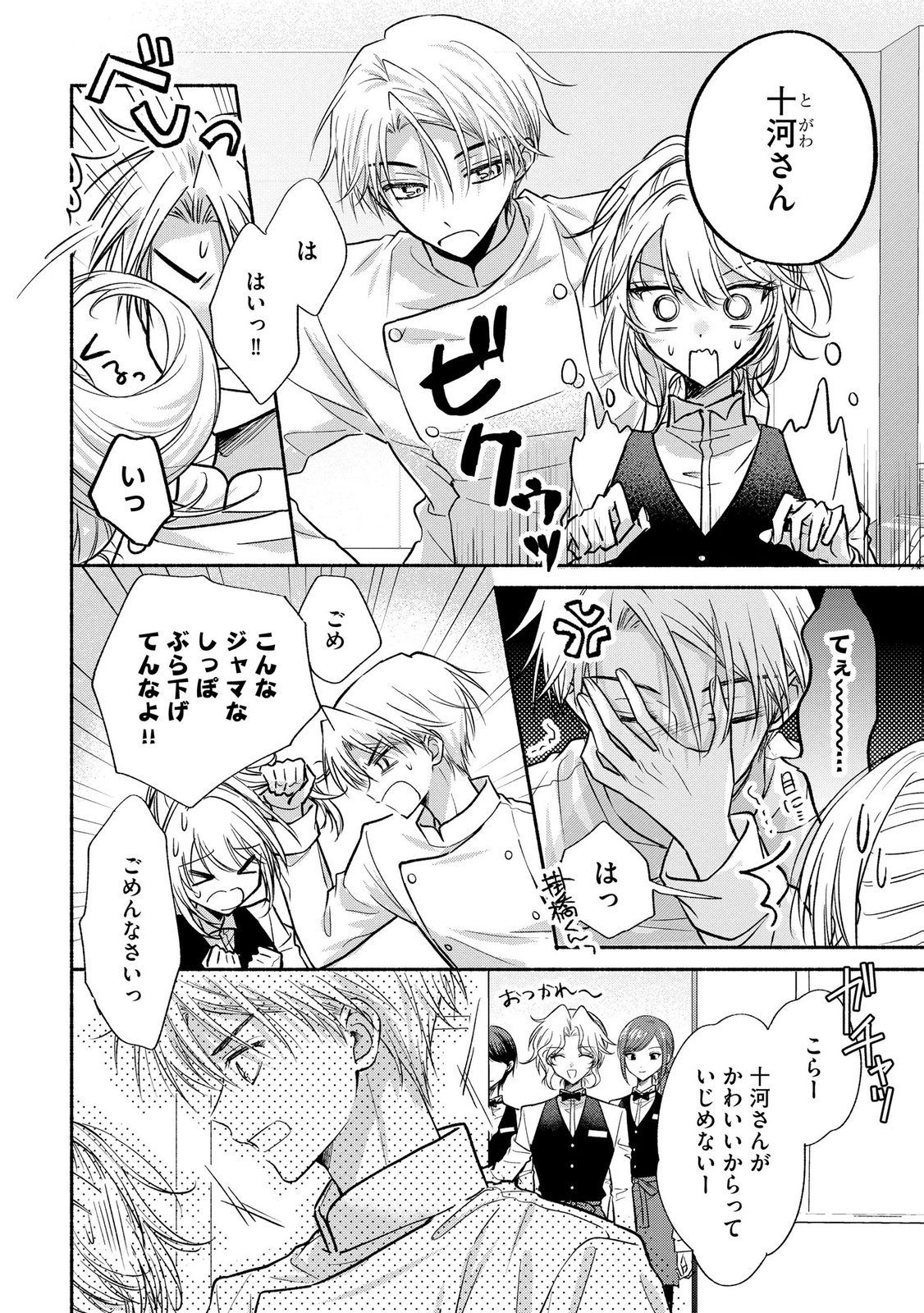 XX NA MOUSOU DAKENARA YURUSARETAI - BUAISOU JK NO HIMITSU NO HATSUKOI WA ZENTO TANA Chap 14 - Pic 4