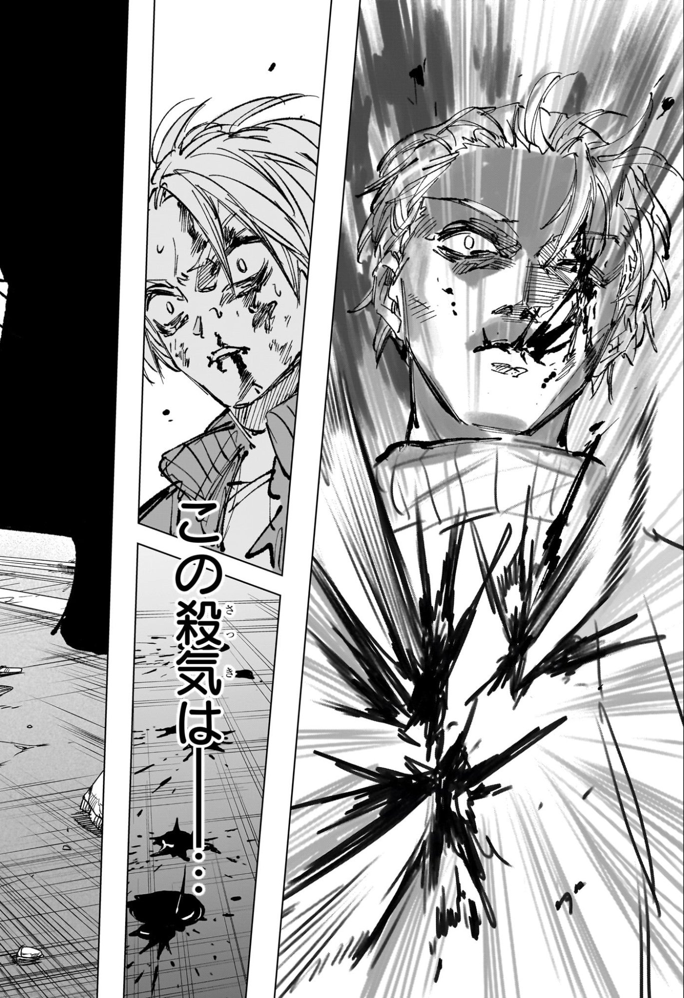 SAKAMOTO DAYS Chap 275 - Pic 21