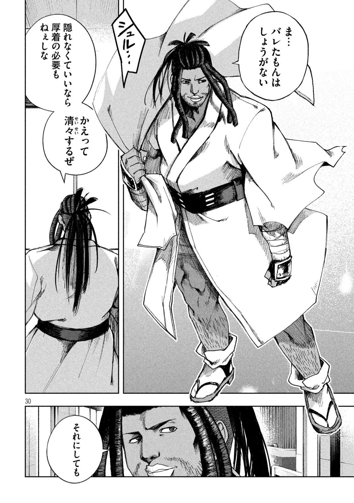 SHINOBEDOMO Chap 1 - Pic 30