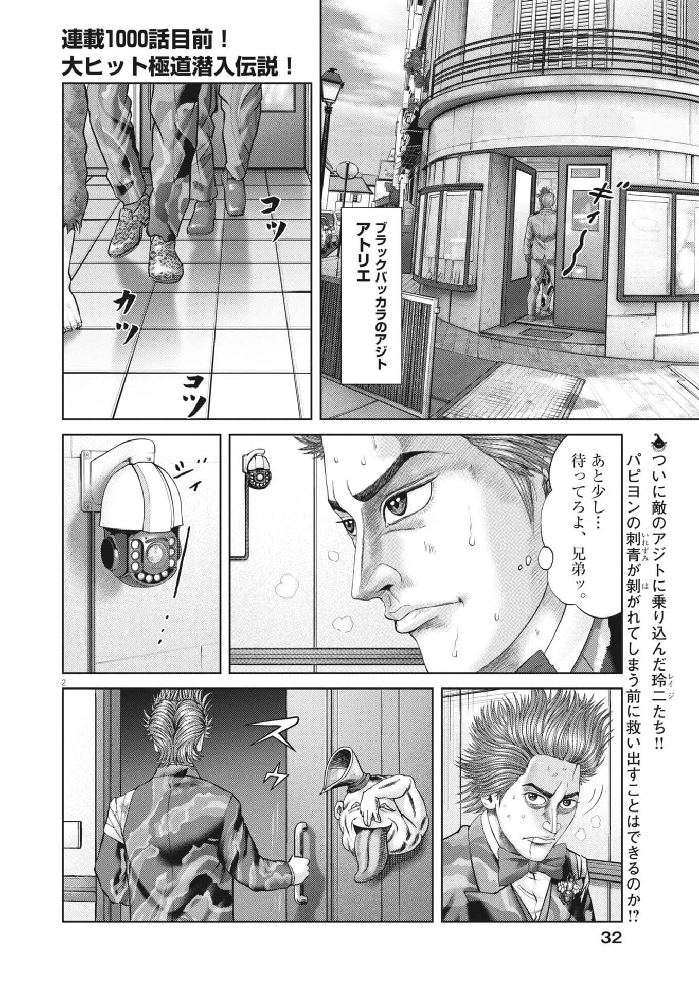 MOGURA NO UTA - RAW Chap 996 - Pic 2