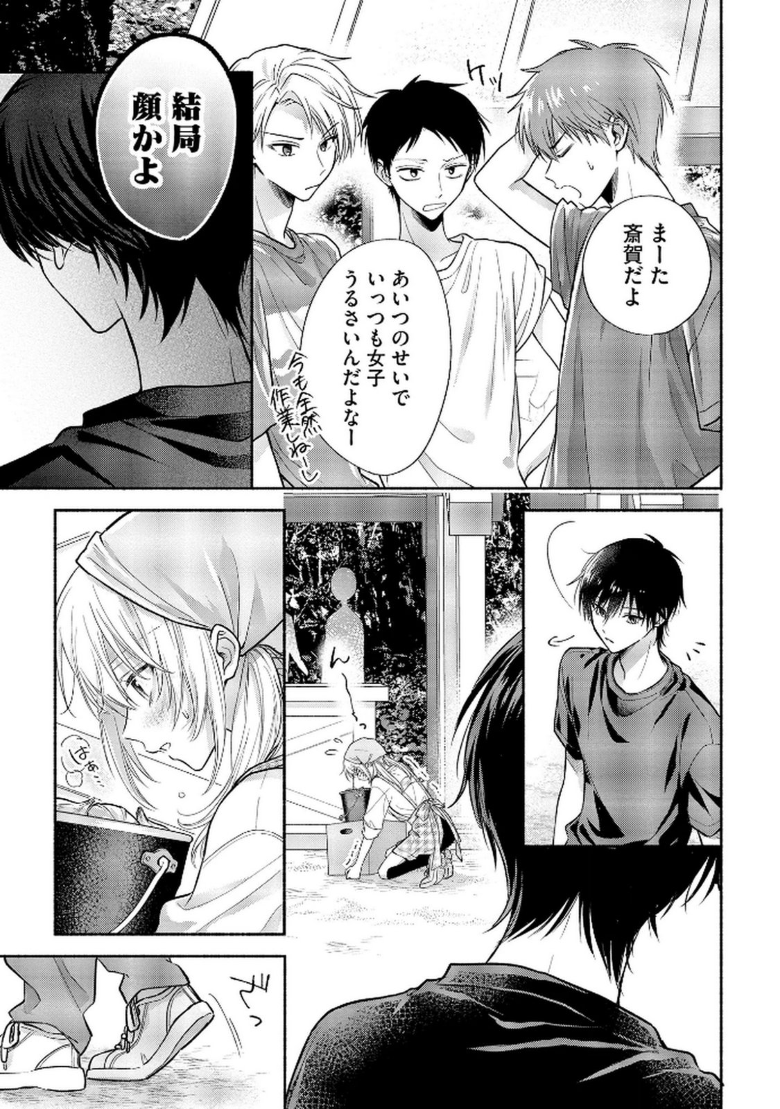 XX NA MOUSOU DAKENARA YURUSARETAI - BUAISOU JK NO HIMITSU NO HATSUKOI WA ZENTO TANA Chap 8 - Pic 13