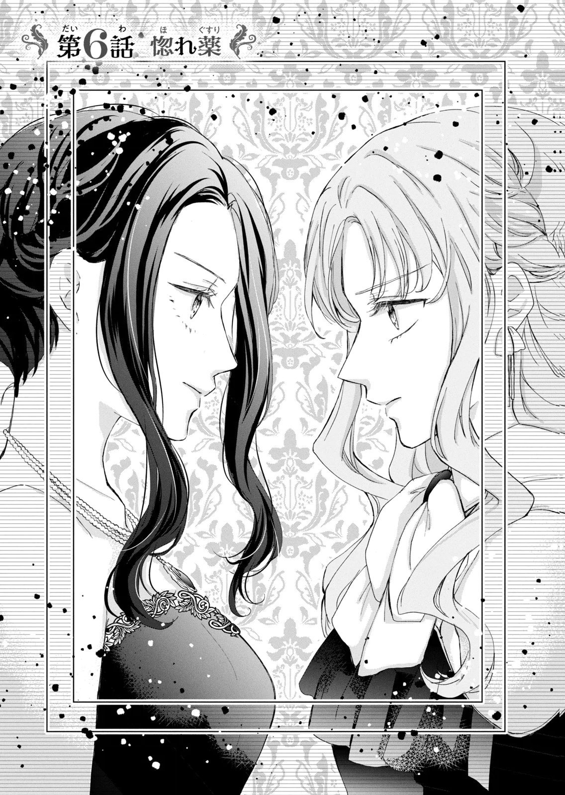 KONYAKUSHA NI WASURERARETA WATASHI RINGOKU NO KOUTAISHI DENKA TO GISOU KONYAKU SURU KOTO NI NARIMASHITA (※TADASHI, DENKA NO HONMEI WA WATASHI MITAI DESU!?) Chap 6 - Pic 1