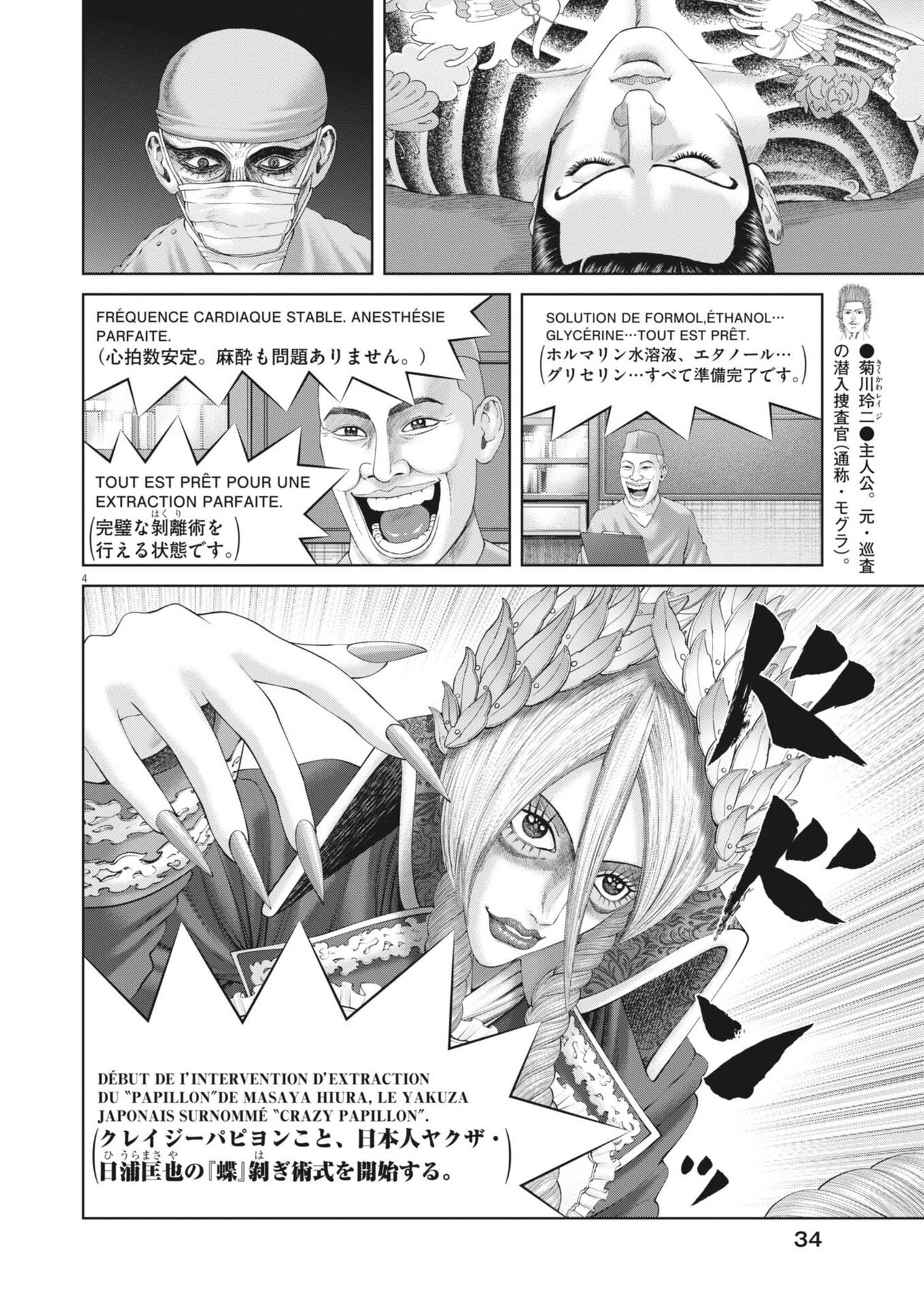 MOGURA NO UTA - RAW Chap 996 - Pic 4