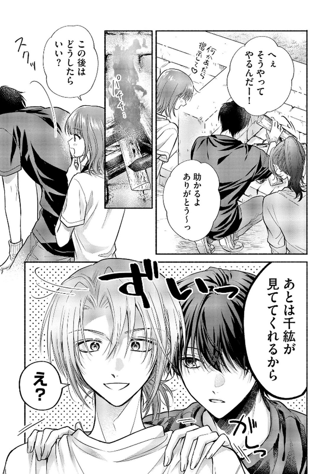 XX NA MOUSOU DAKENARA YURUSARETAI - BUAISOU JK NO HIMITSU NO HATSUKOI WA ZENTO TANA Chap 8 - Pic 15