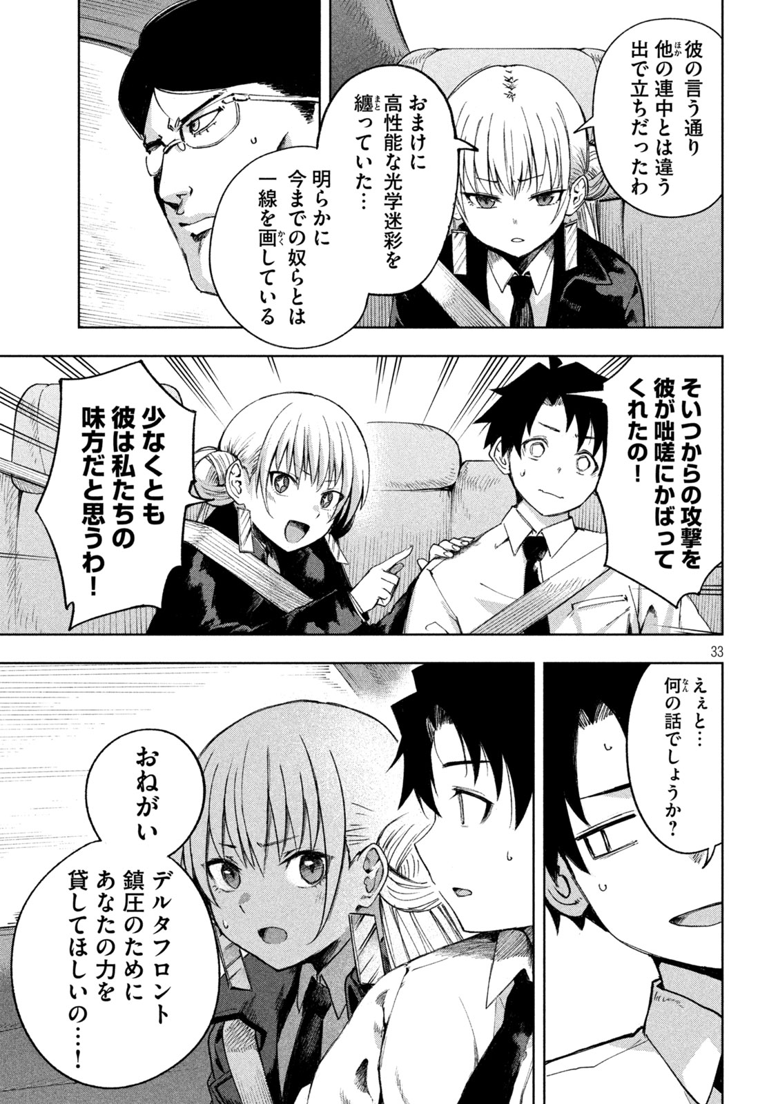 SHINOBEDOMO Chap 1 - Pic 33