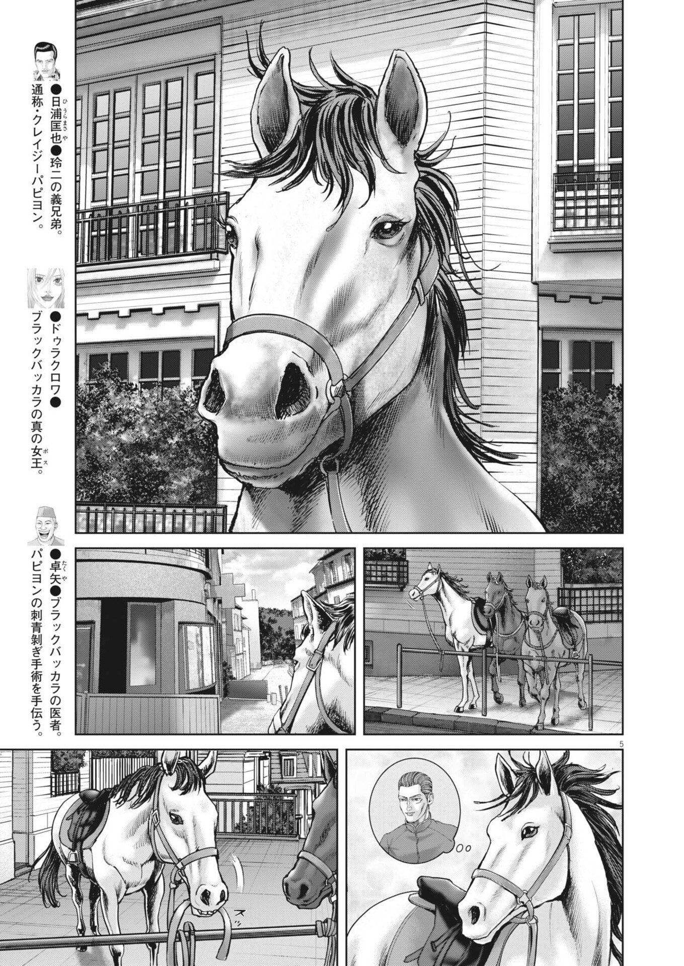 MOGURA NO UTA - RAW Chap 996 - Pic 5
