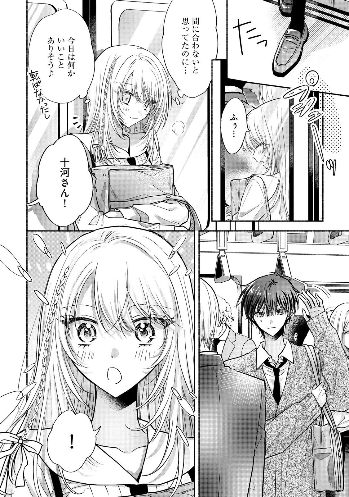 XX NA MOUSOU DAKENARA YURUSARETAI - BUAISOU JK NO HIMITSU NO HATSUKOI WA ZENTO TANA Chap 14 - Pic 8