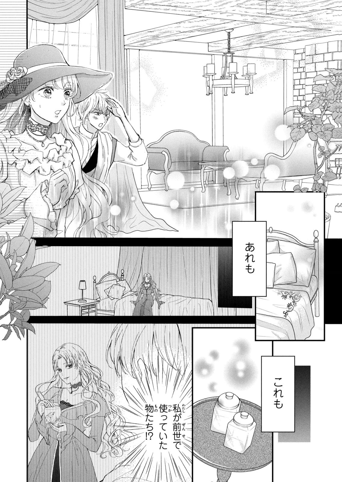 KONYAKUSHA NI WASURERARETA WATASHI RINGOKU NO KOUTAISHI DENKA TO GISOU KONYAKU SURU KOTO NI NARIMASHITA (※TADASHI, DENKA NO HONMEI WA WATASHI MITAI DESU!?) Chap 14 - Pic 2