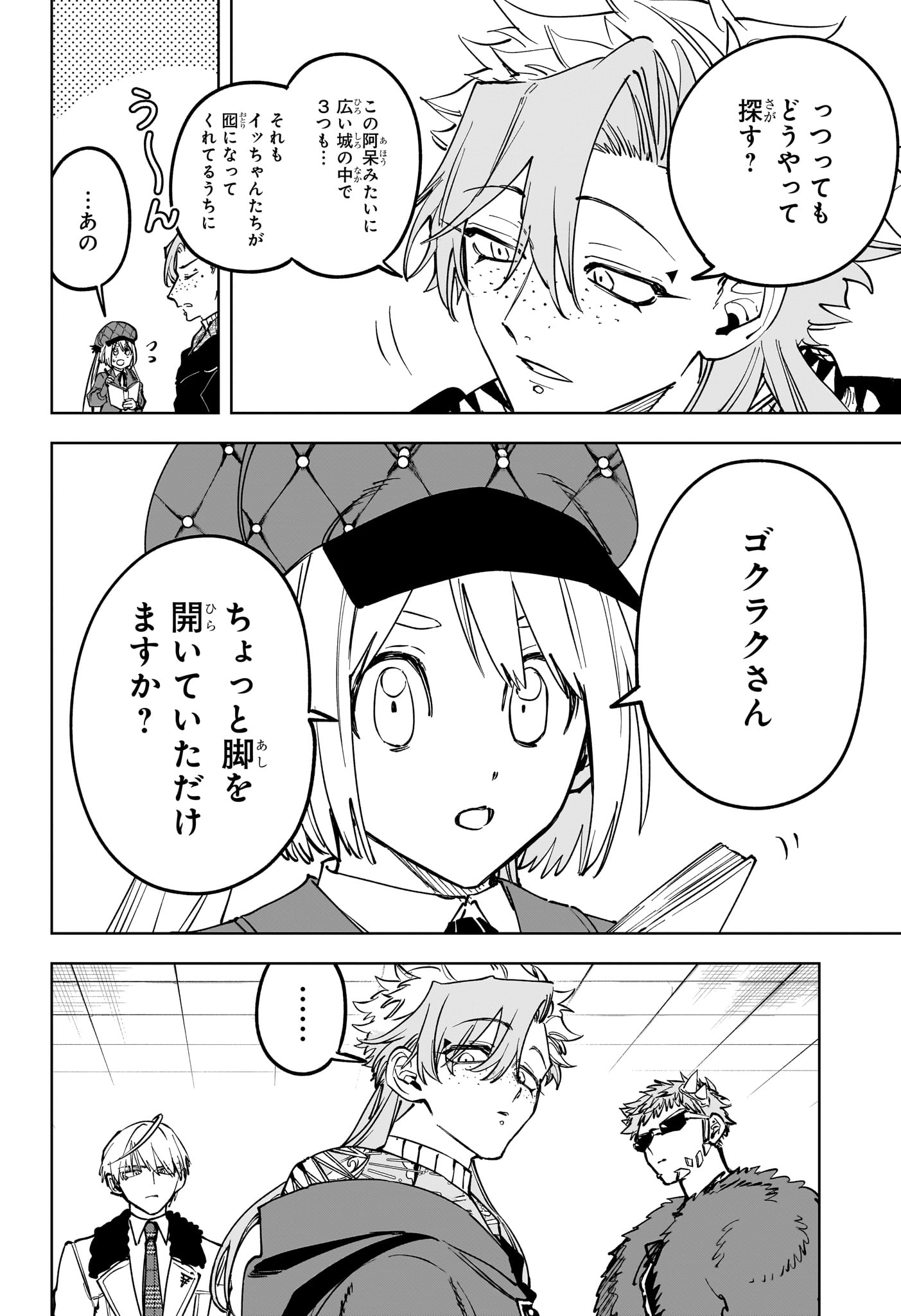 MADAN NO ICHI Chap 98 - Pic 2
