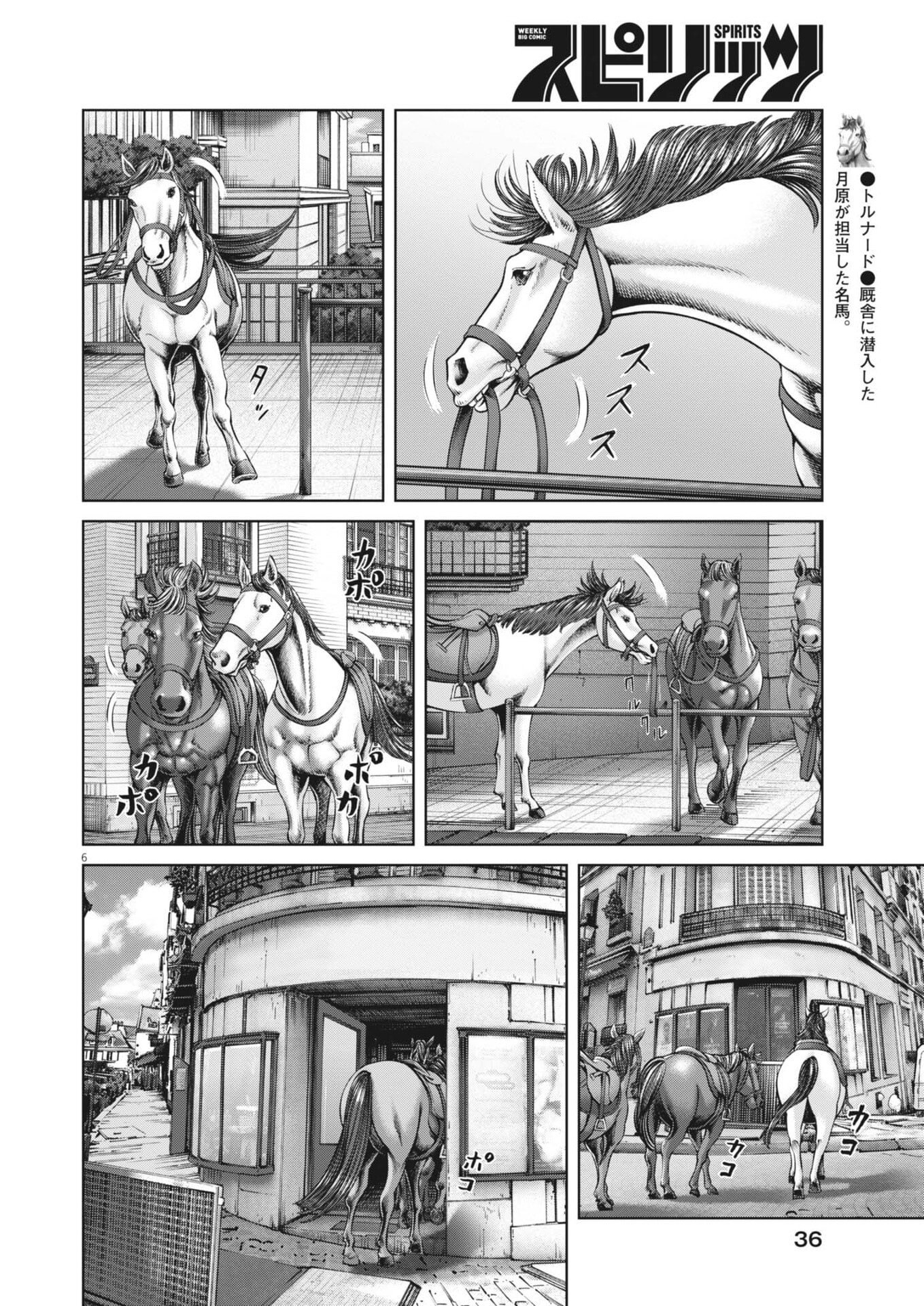 MOGURA NO UTA - RAW Chap 996 - Pic 6