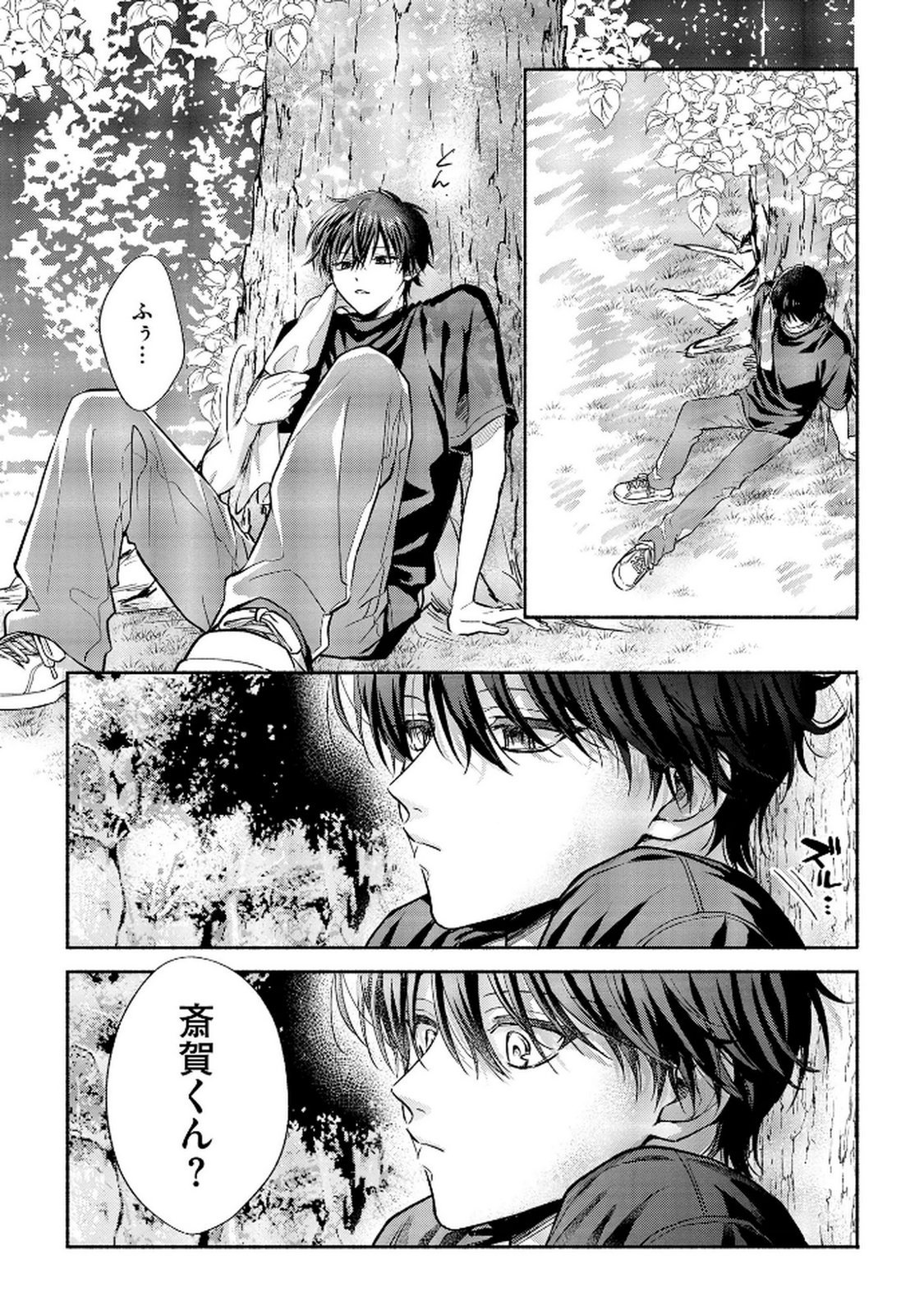 XX NA MOUSOU DAKENARA YURUSARETAI - BUAISOU JK NO HIMITSU NO HATSUKOI WA ZENTO TANA Chap 8 - Pic 17