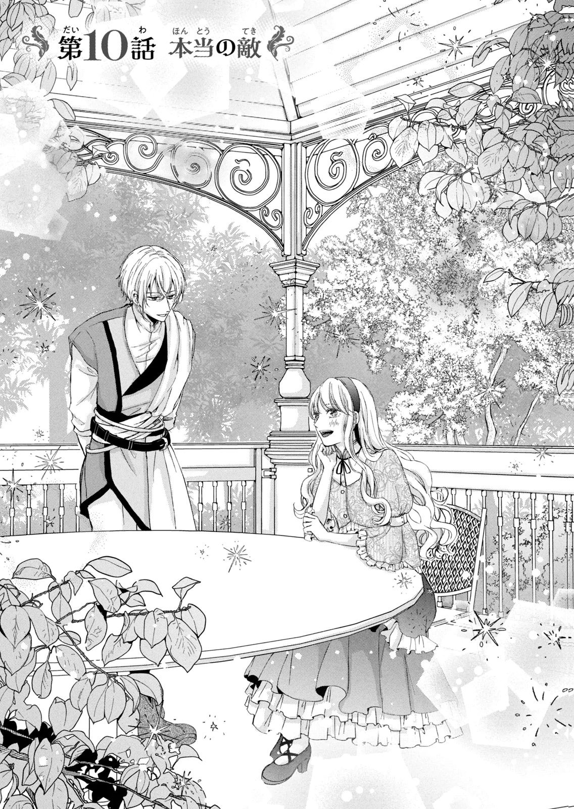 KONYAKUSHA NI WASURERARETA WATASHI RINGOKU NO KOUTAISHI DENKA TO GISOU KONYAKU SURU KOTO NI NARIMASHITA (※TADASHI, DENKA NO HONMEI WA WATASHI MITAI DESU!?) Chap 10 - Pic 1