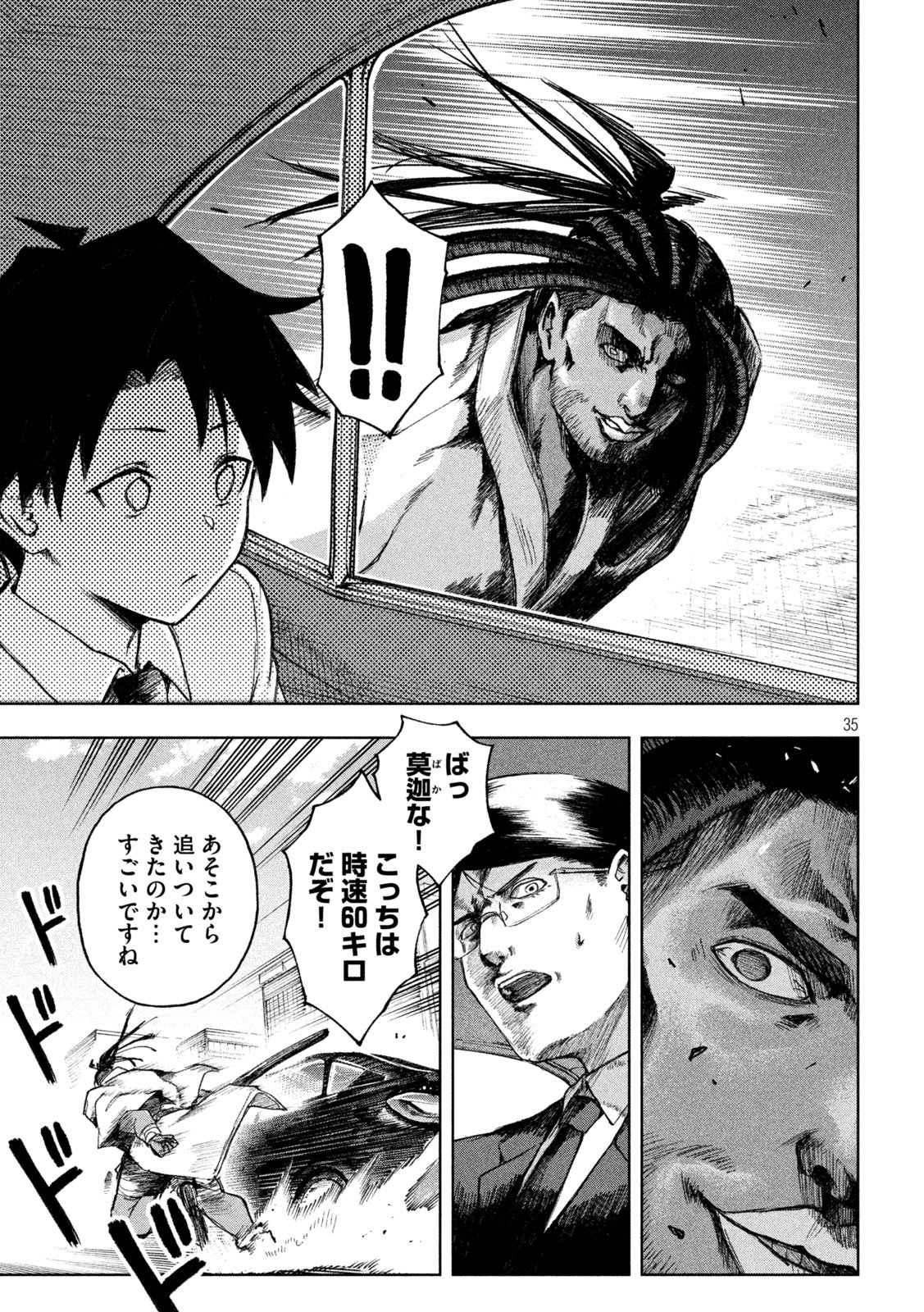 SHINOBEDOMO Chap 1 - Pic 35