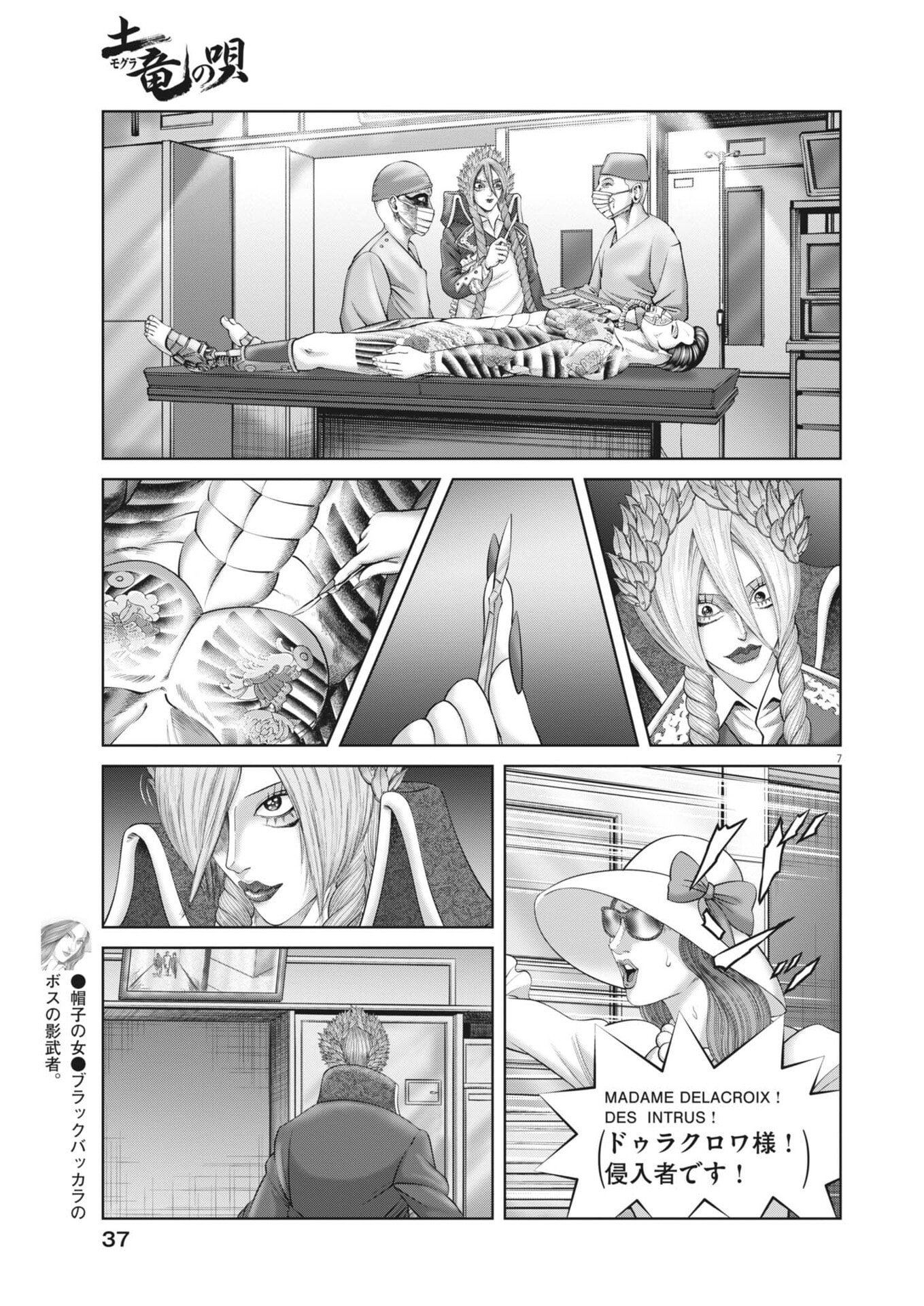 MOGURA NO UTA - RAW Chap 996 - Pic 7