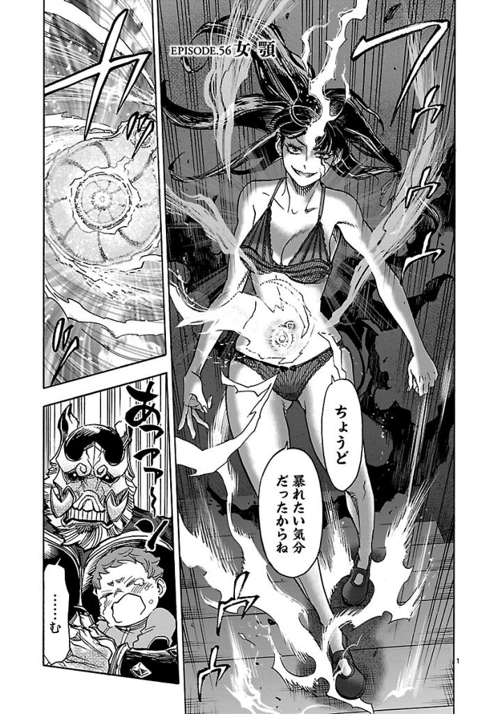 KAMEN RIDER KUUGA Chap 56 - Pic 1