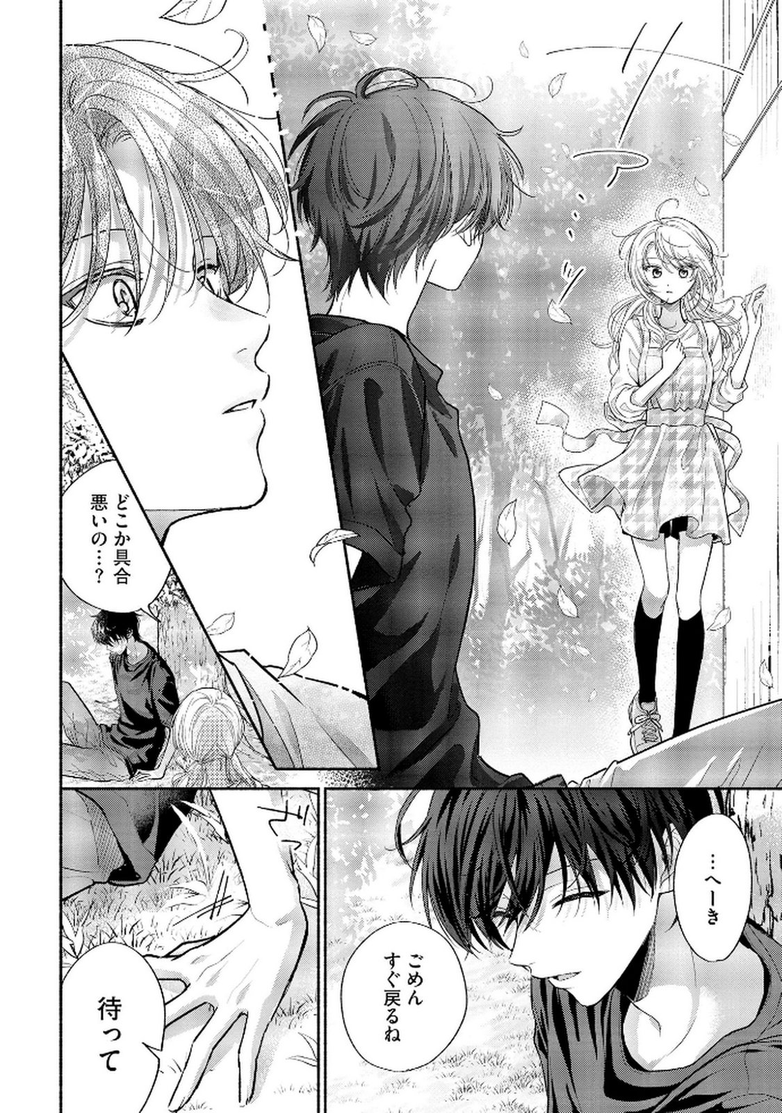 XX NA MOUSOU DAKENARA YURUSARETAI - BUAISOU JK NO HIMITSU NO HATSUKOI WA ZENTO TANA Chap 8 - Pic 18