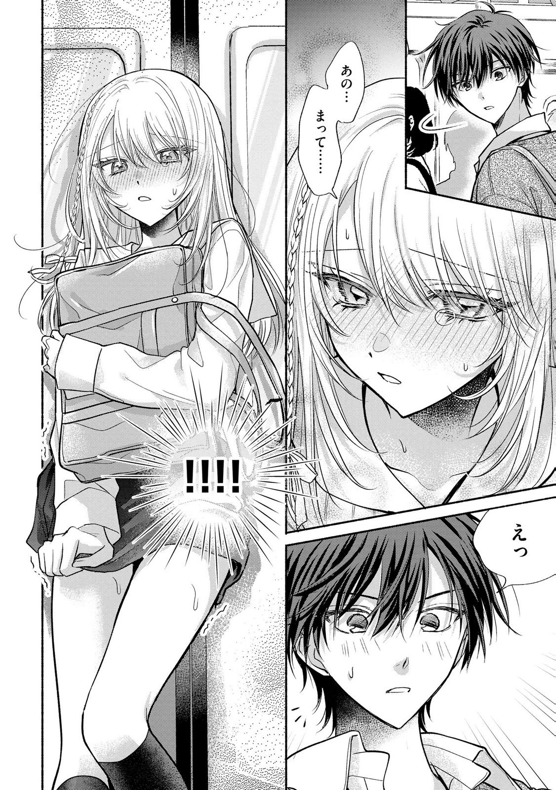 XX NA MOUSOU DAKENARA YURUSARETAI - BUAISOU JK NO HIMITSU NO HATSUKOI WA ZENTO TANA Chap 14 - Pic 10
