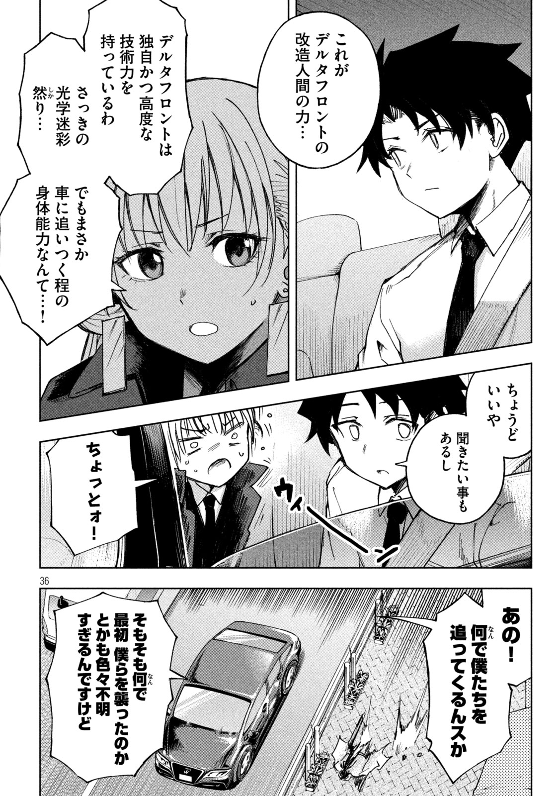 SHINOBEDOMO Chap 1 - Pic 36