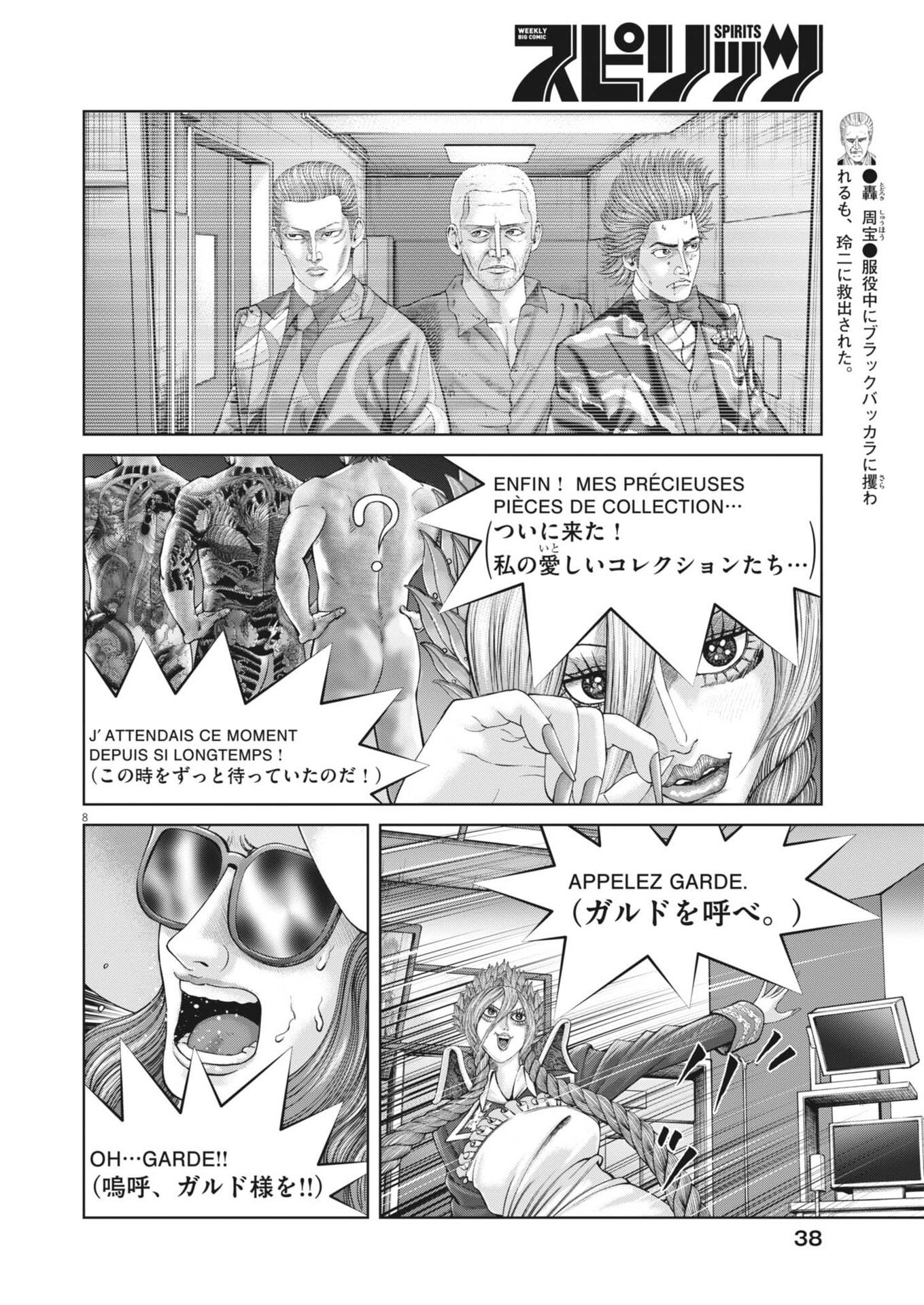 MOGURA NO UTA - RAW Chap 996 - Pic 8