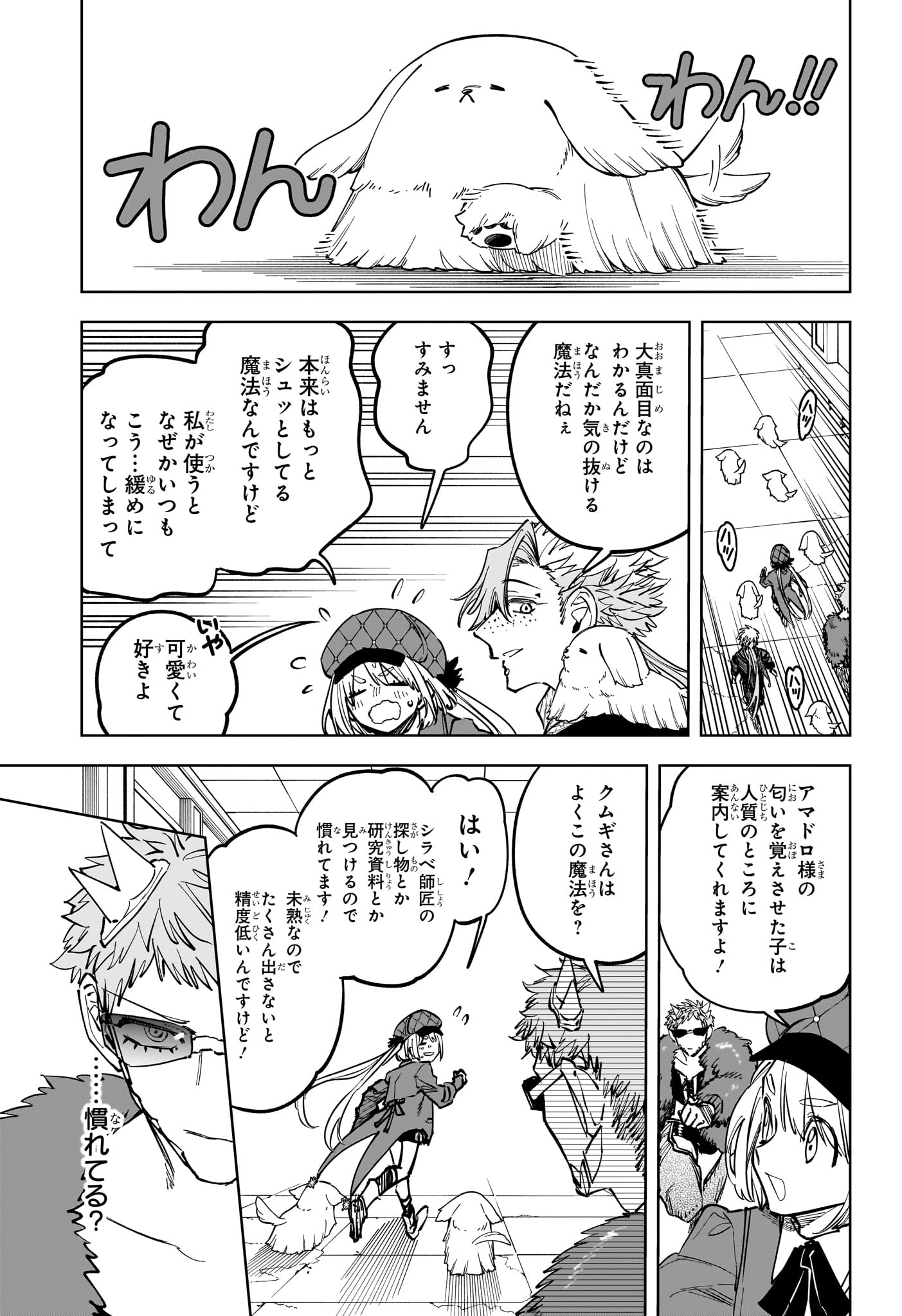 MADAN NO ICHI Chap 98 - Pic 5