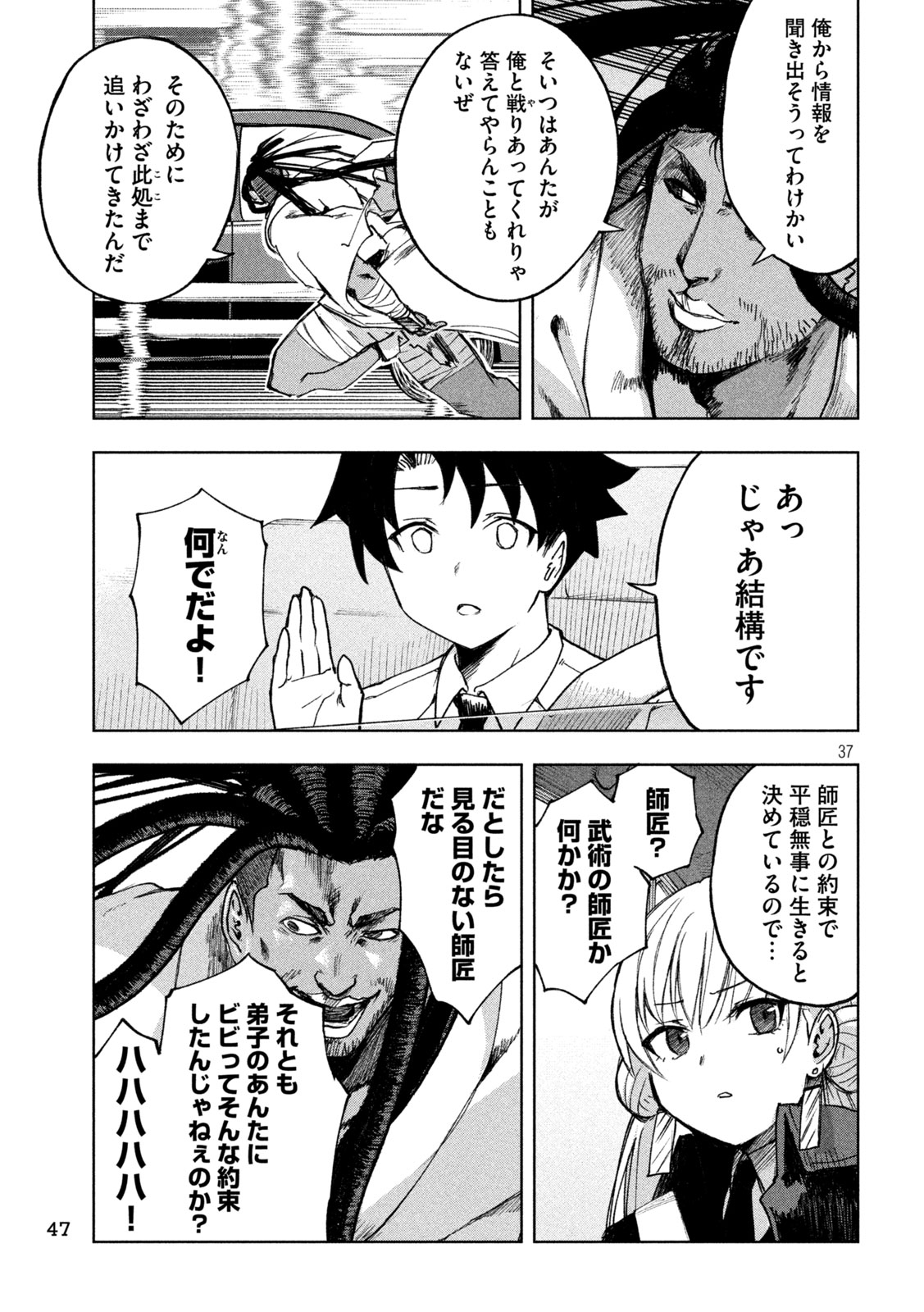 SHINOBEDOMO Chap 1 - Pic 37
