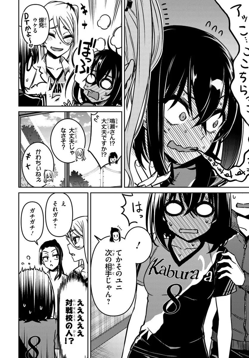 THROWING STEP! - RAW Chap 15.1 - Pic 4