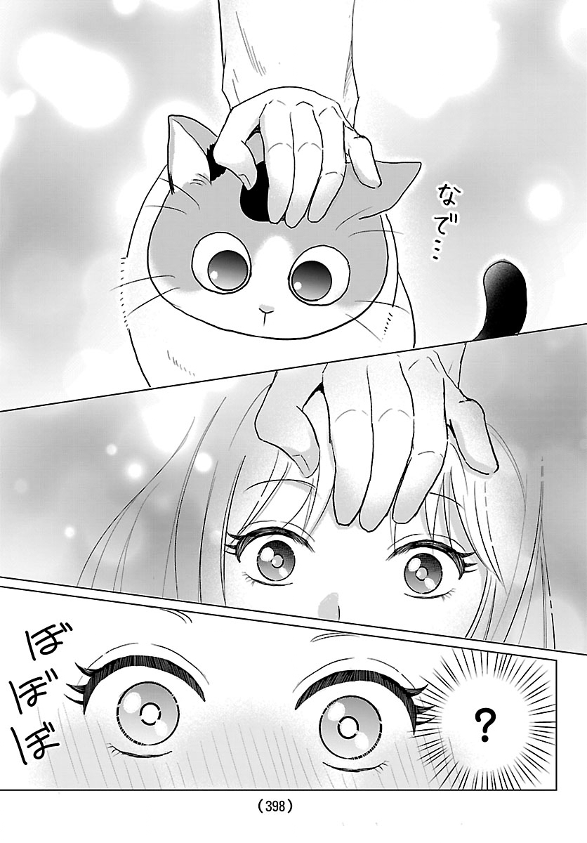 TENSEI SHITA MIKENEKO WA OUJI TO GYOKUZA NO YUME WO MIRU Chap 10.1 - Pic 4