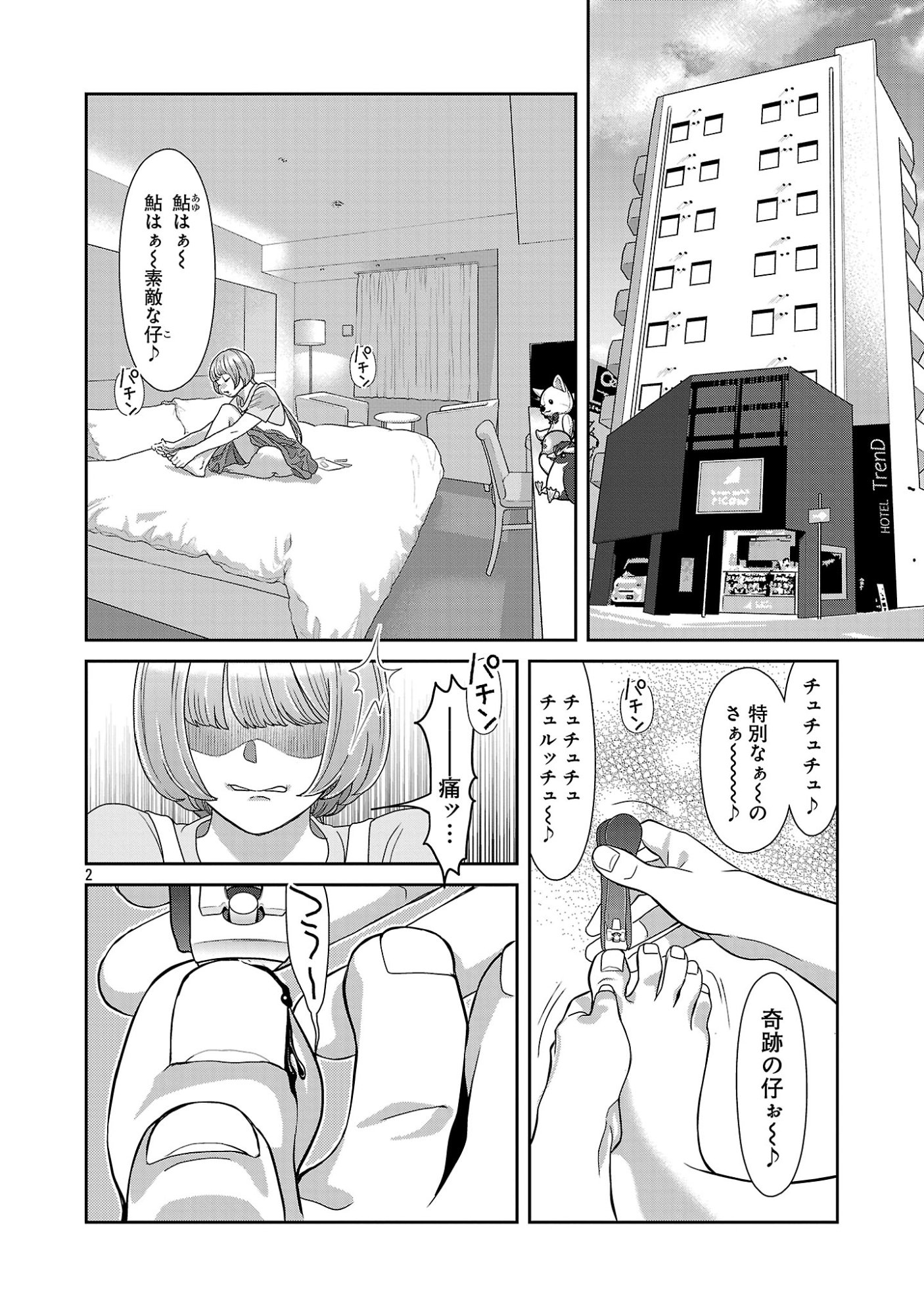 MY ABSOLUTE YOUTHFULNESS IN SUMMER Chap 65.1 - Pic 4