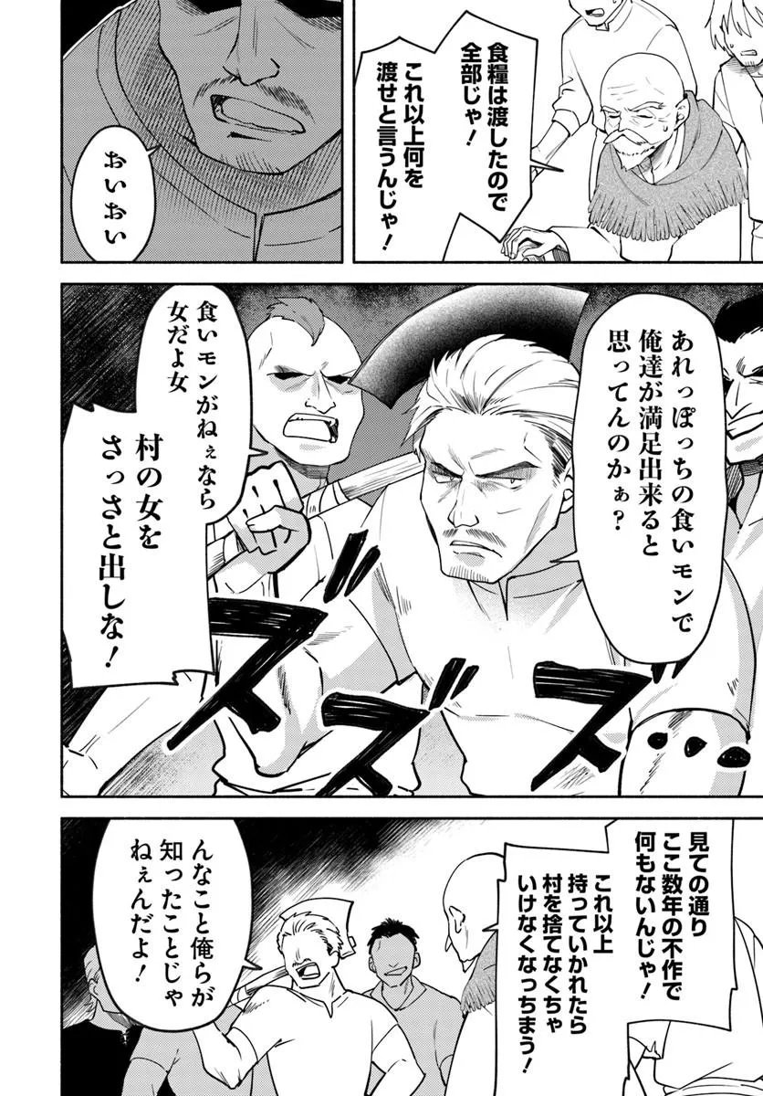 YOUJO NA MAJO TO MORI NO KUMA SAN: ISEKAI DE POOSHON TSUKUTTE NONBIRI SLOW LIFE GA SHITAI NO JAGA? Chap 2.1 - Pic 4