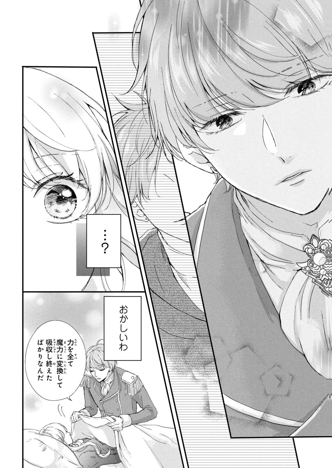 KONYAKUSHA NI WASURERARETA WATASHI RINGOKU NO KOUTAISHI DENKA TO GISOU KONYAKU SURU KOTO NI NARIMASHITA (※TADASHI, DENKA NO HONMEI WA WATASHI MITAI DESU!?) Chap 18 - Pic 6
