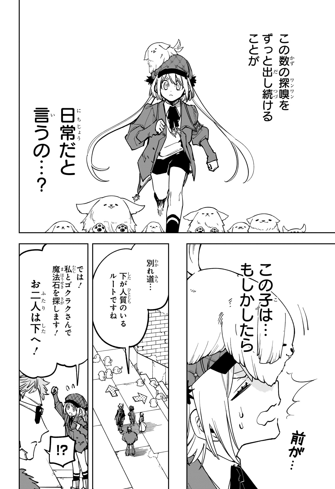 MADAN NO ICHI Chap 98 - Pic 6