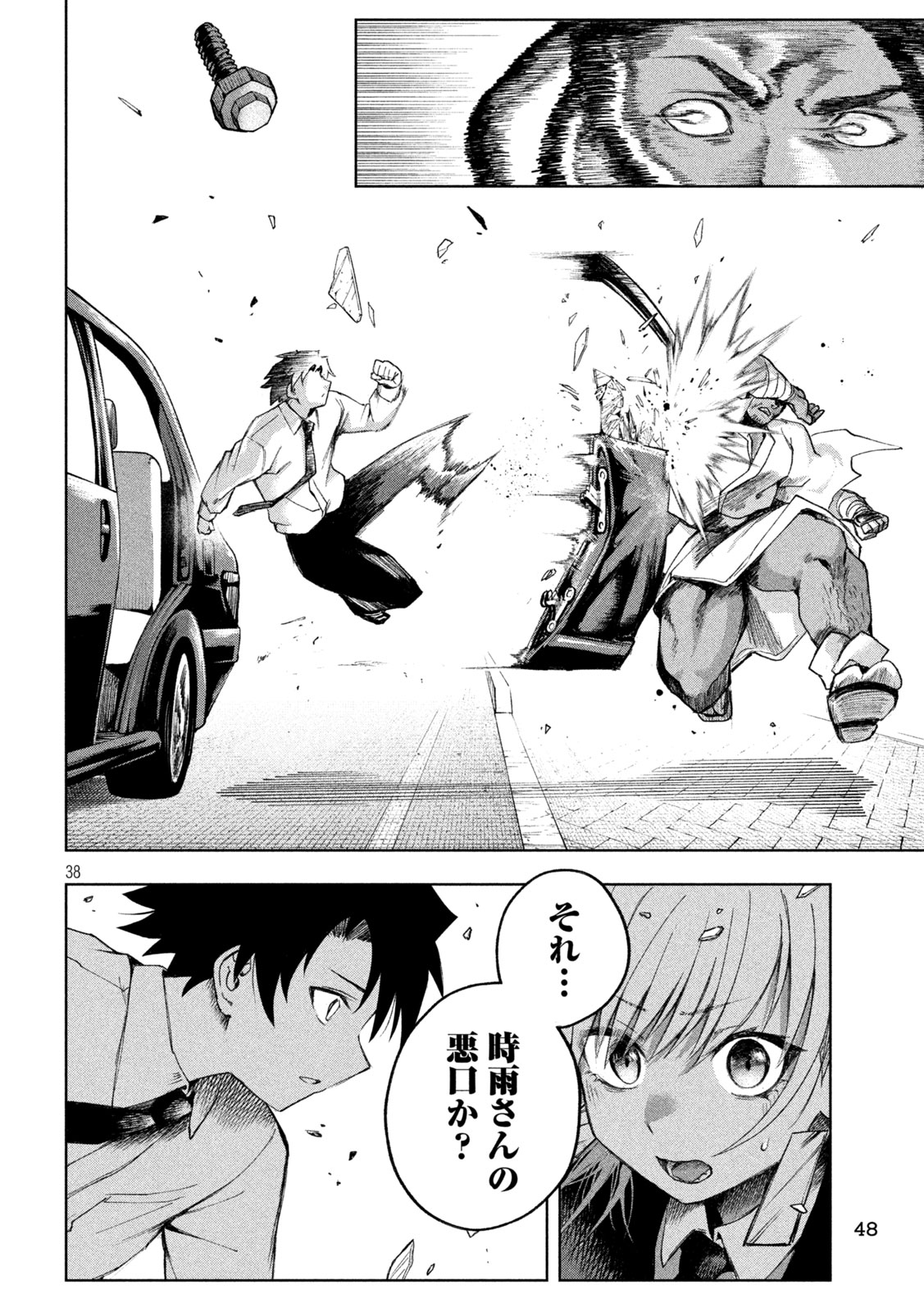 SHINOBEDOMO Chap 1 - Pic 38