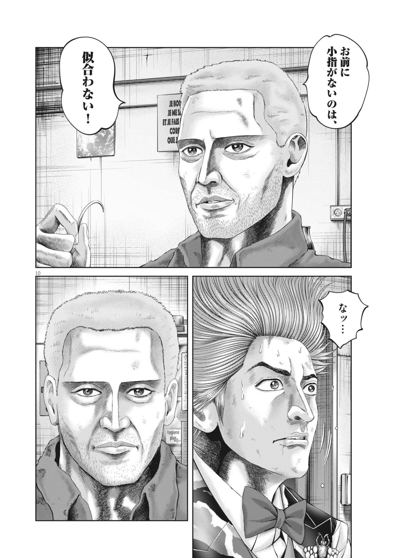 MOGURA NO UTA - RAW Chap 996 - Pic 10