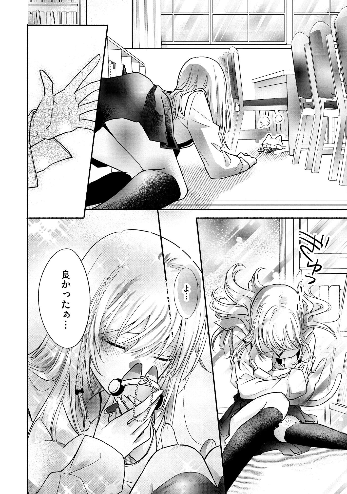XX NA MOUSOU DAKENARA YURUSARETAI - BUAISOU JK NO HIMITSU NO HATSUKOI WA ZENTO TANA Chap 2 - Pic 16