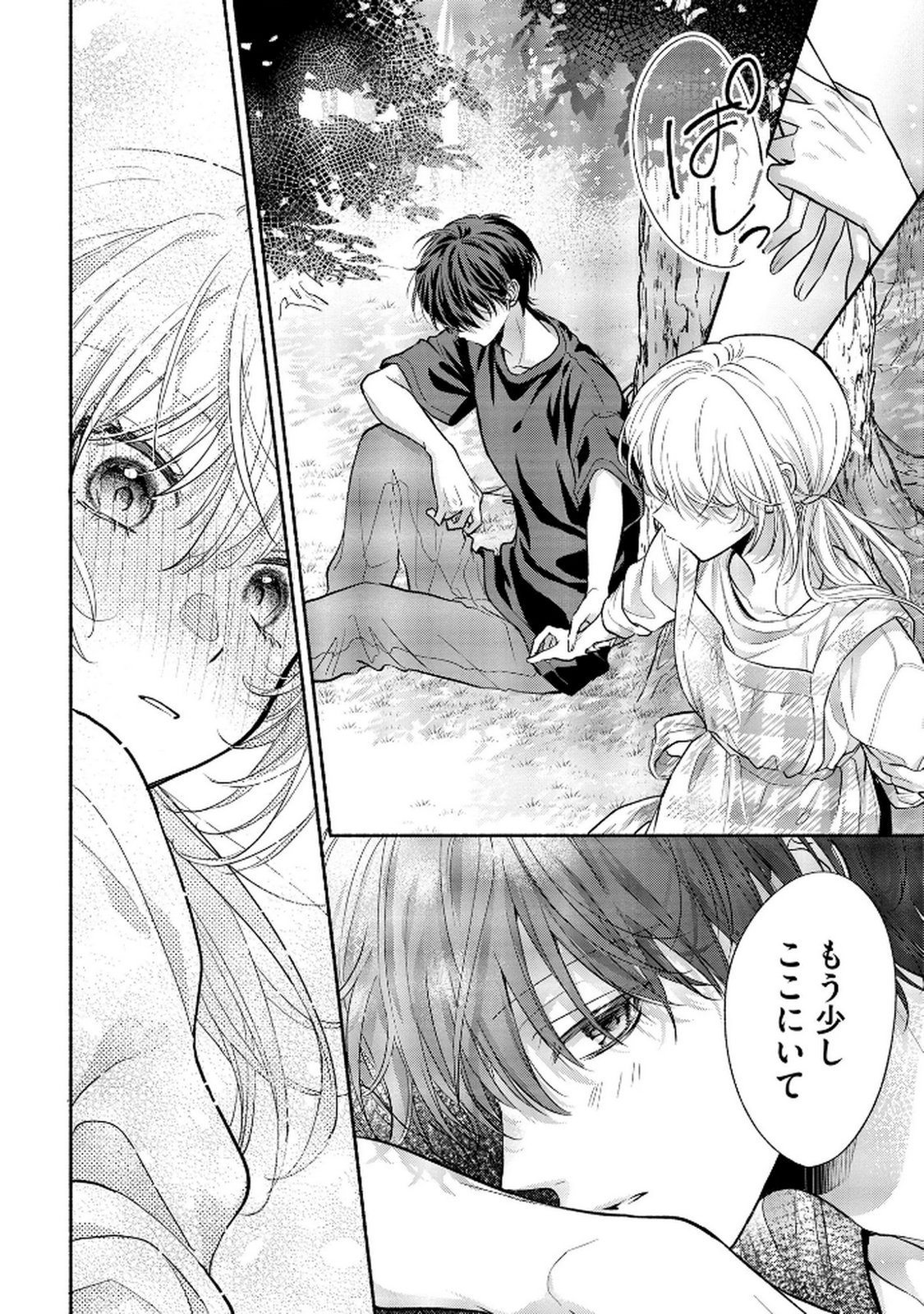 XX NA MOUSOU DAKENARA YURUSARETAI - BUAISOU JK NO HIMITSU NO HATSUKOI WA ZENTO TANA Chap 8 - Pic 22