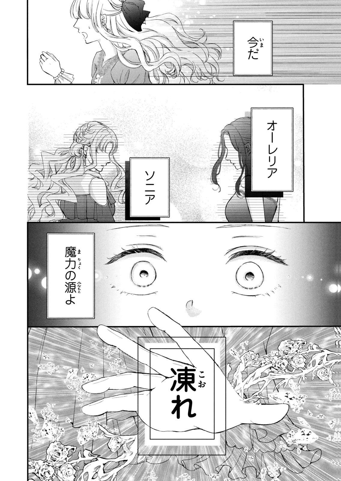 KONYAKUSHA NI WASURERARETA WATASHI RINGOKU NO KOUTAISHI DENKA TO GISOU KONYAKU SURU KOTO NI NARIMASHITA (※TADASHI, DENKA NO HONMEI WA WATASHI MITAI DESU!?) Chap 6 - Pic 10